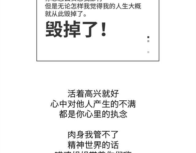 第28、29话 我很真诚的11