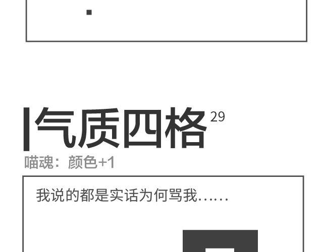 第28、29话 我很真诚的4