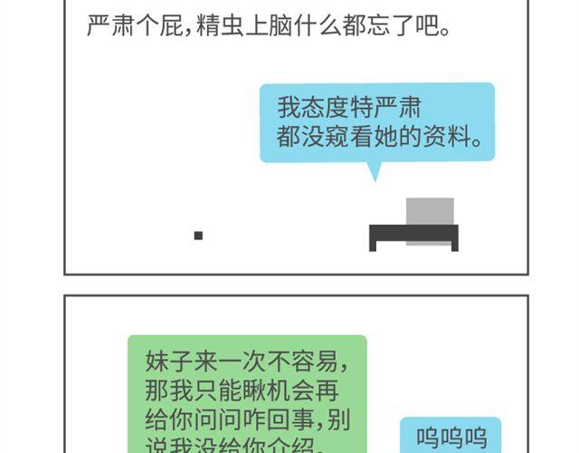 第34、35话 有些事不能怪别人2