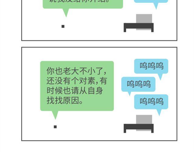 第34、35话 有些事不能怪别人3