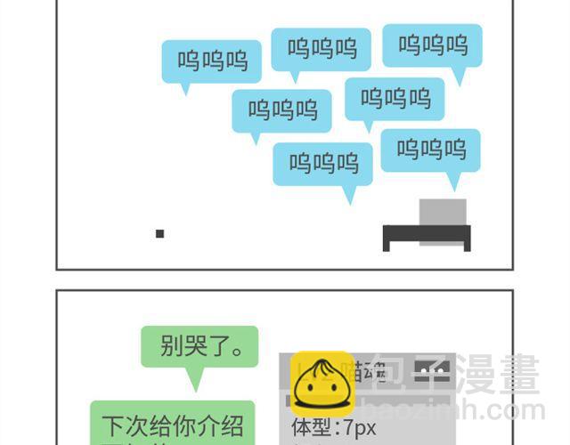 第34、35话 有些事不能怪别人6