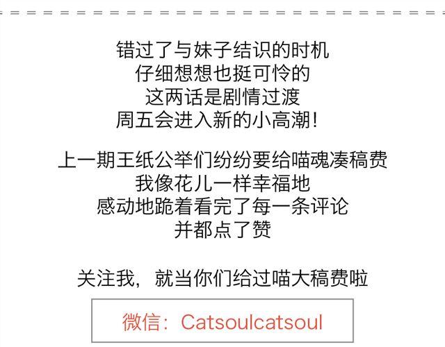 第34、35话 有些事不能怪别人9