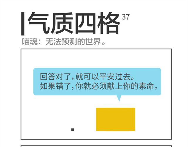 第36、37话 危机四伏的世界5