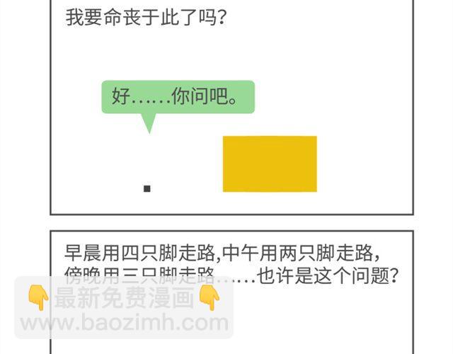 第36、37话 危机四伏的世界6