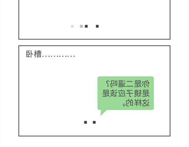 第42、43话 人不可貌相3