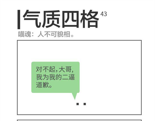 第42、43话 人不可貌相5