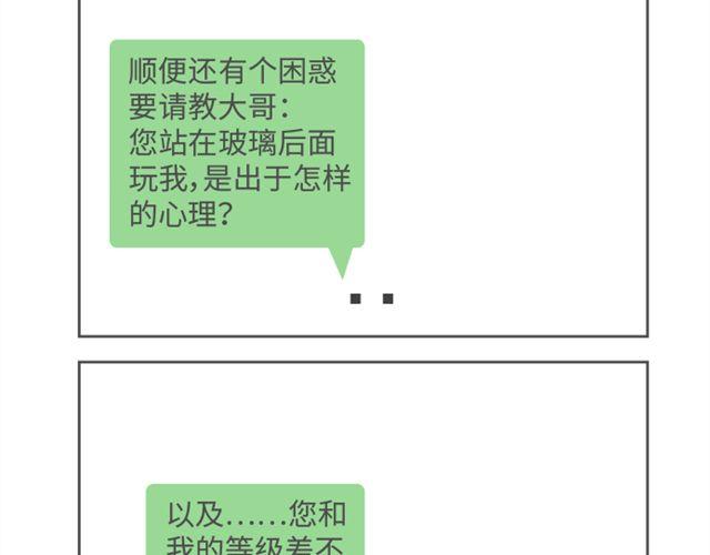 第42、43话 人不可貌相6