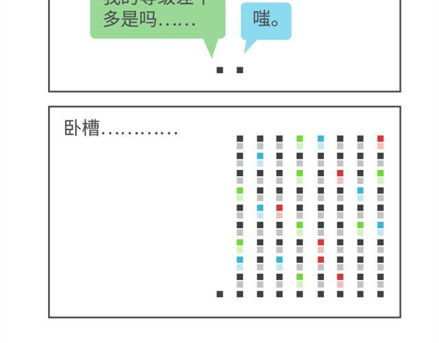 第42、43话 人不可貌相7