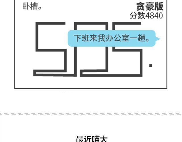 第74、75话 救命啊！6