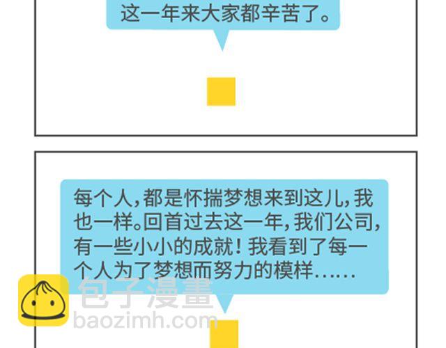 第80、81话 为了梦想！！！1