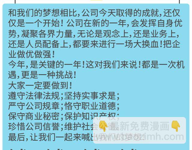 第80、81话 为了梦想！！！2