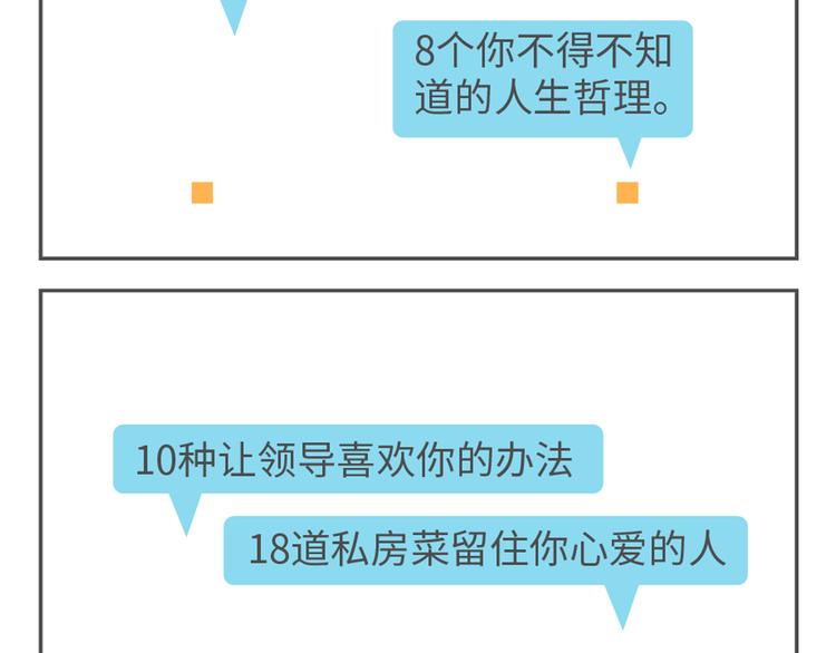 第84、85话 你认输的太早了1