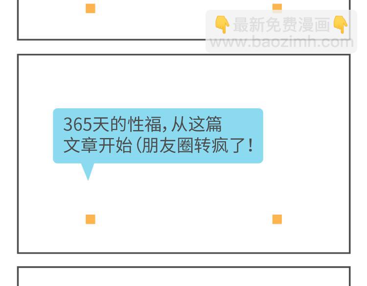 第84、85话 你认输的太早了2