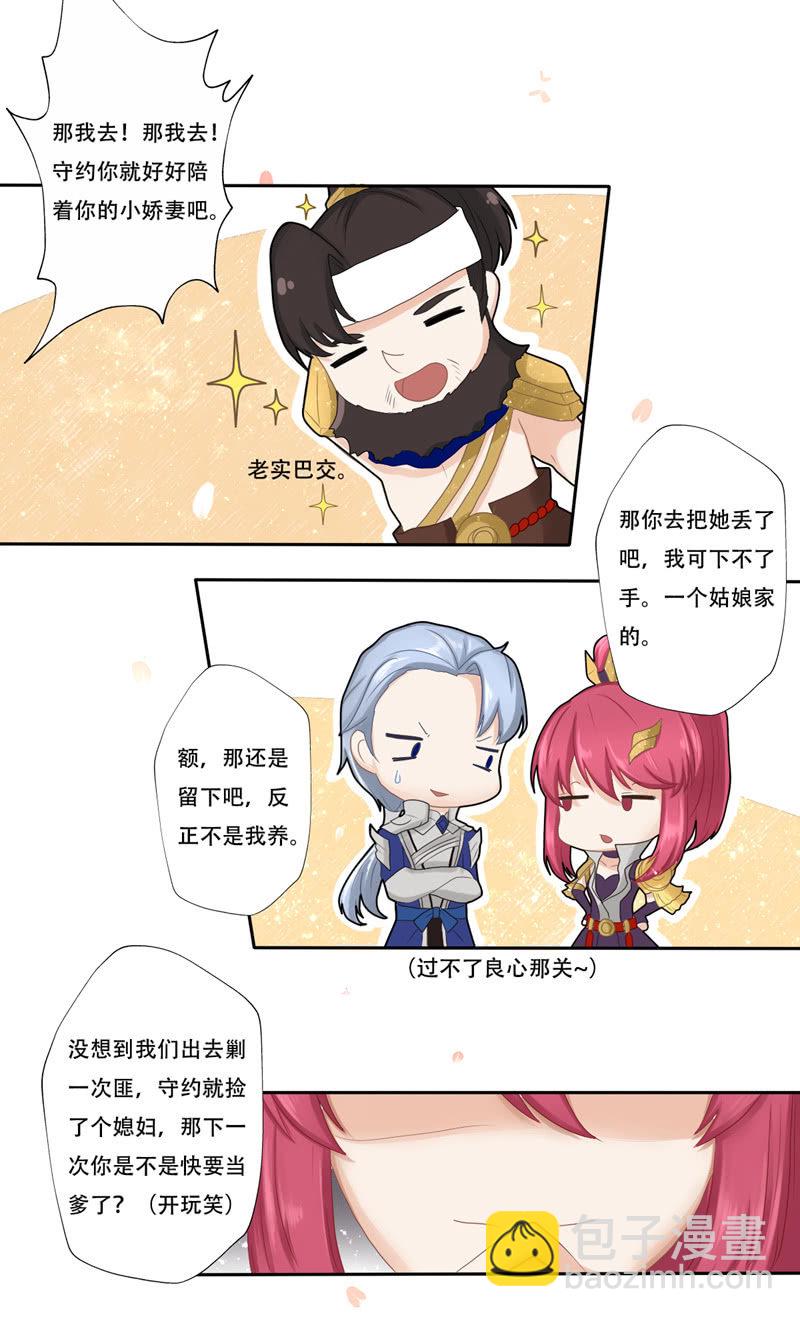 过不了良心这关3