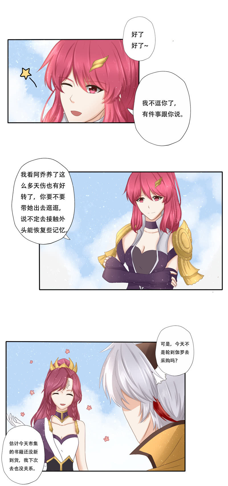 小尾巴准备出街！2