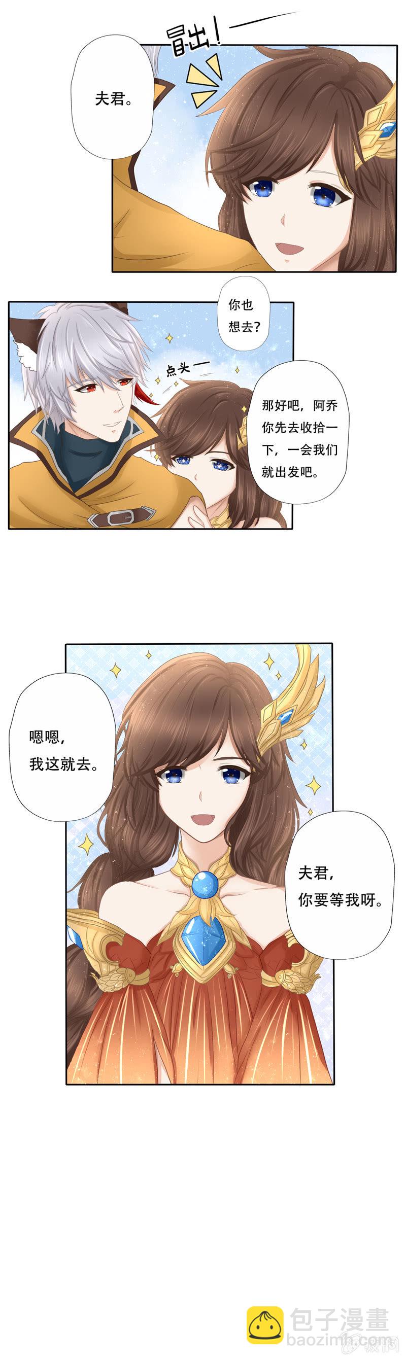 小尾巴准备出街！4
