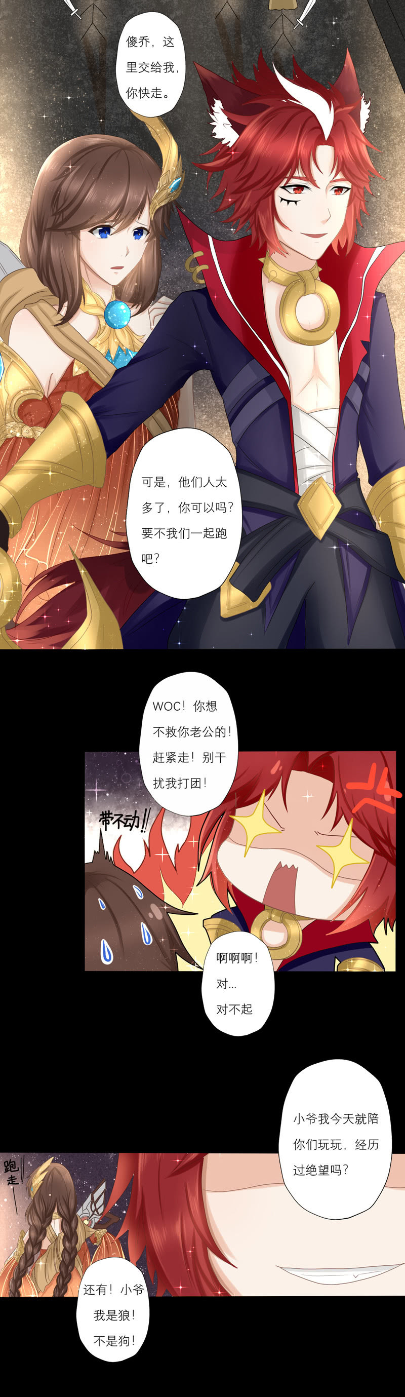 守约发狂倒计时！1