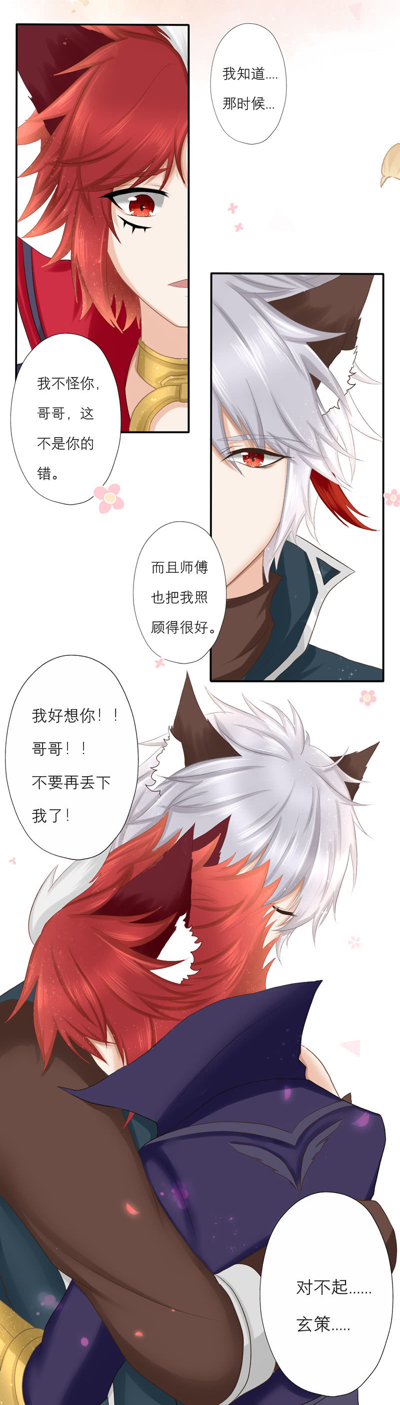 兄弟双双把家还2