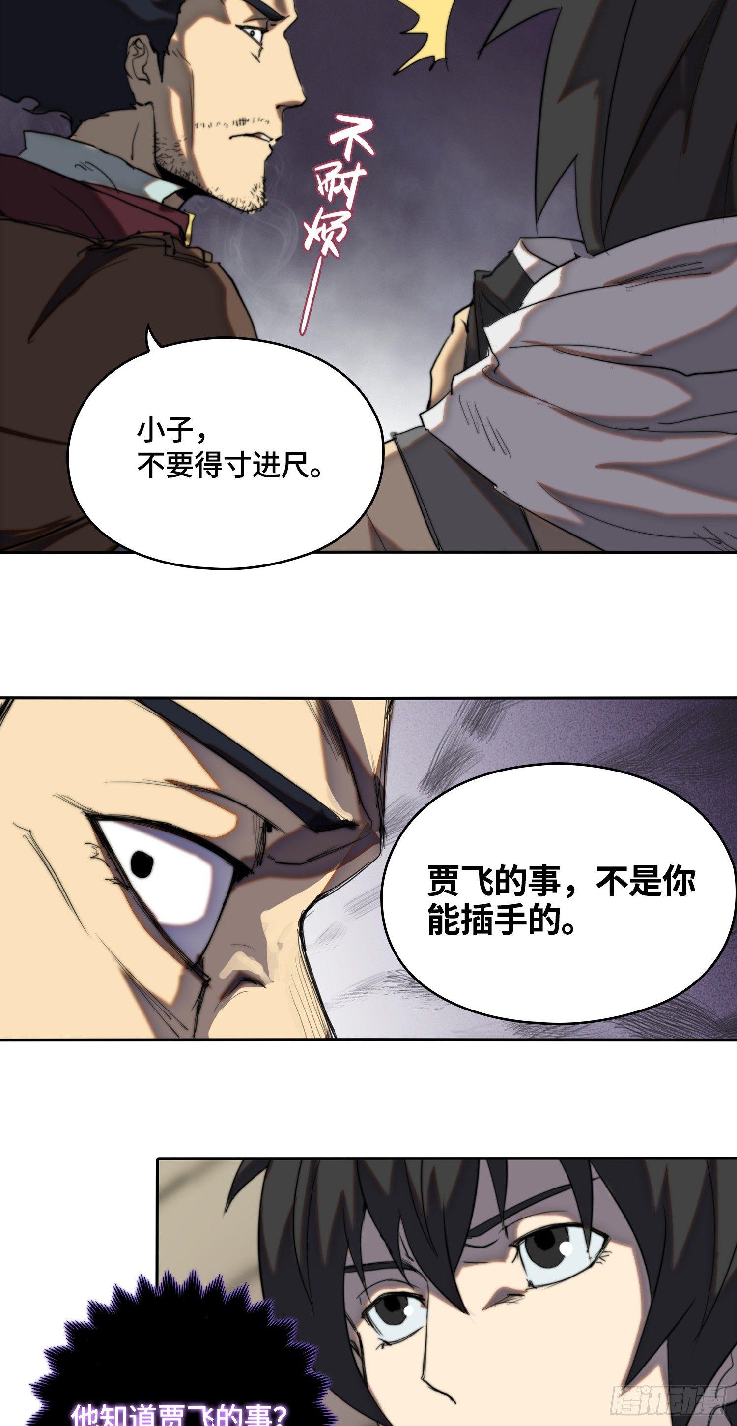 南斗篇-主角被铐走18