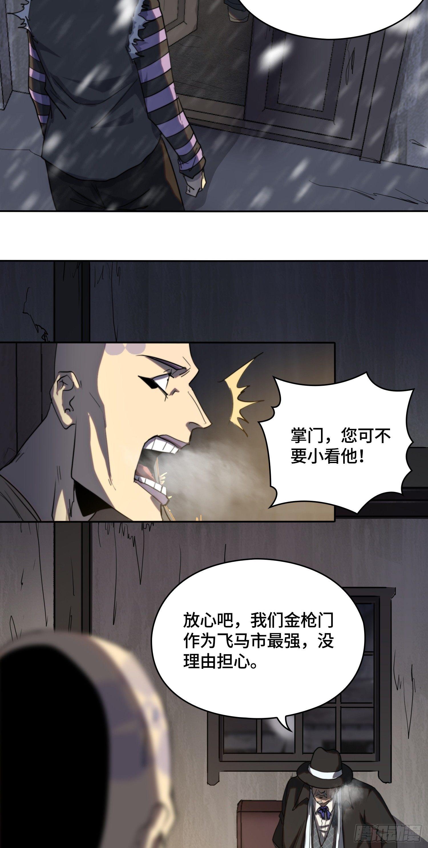 飞马篇-小村故事多7