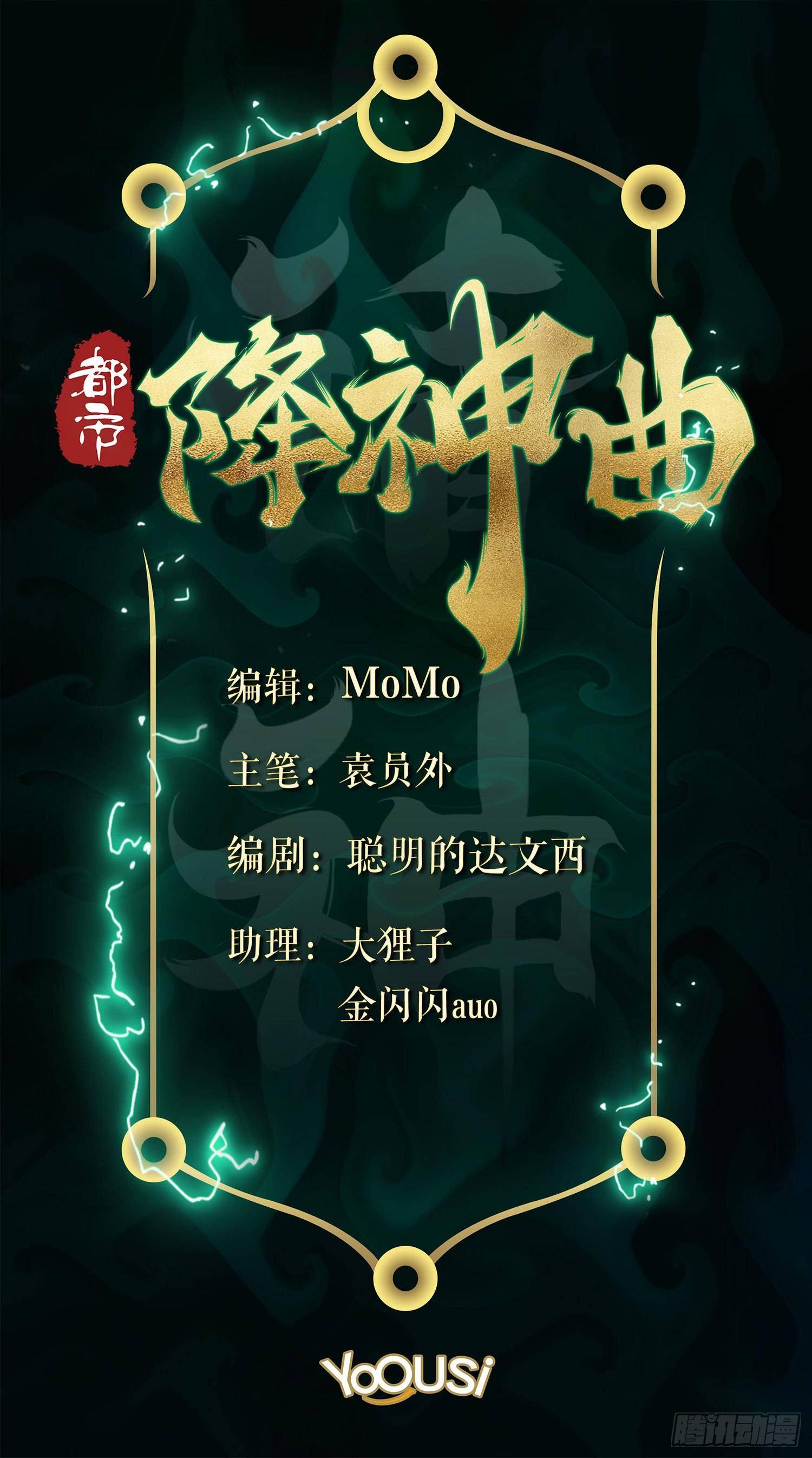 飞马篇-大不敬！1