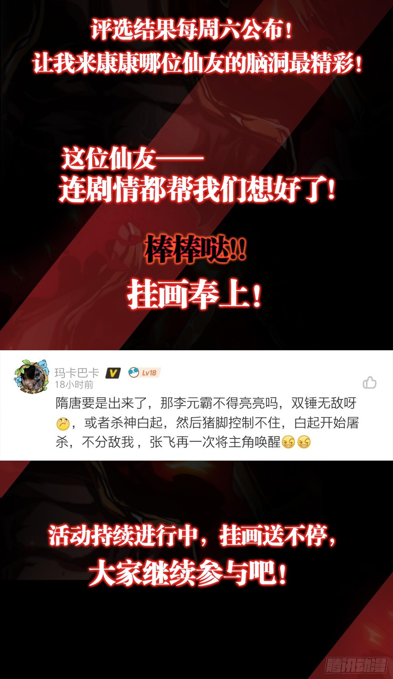 飞马篇-大不敬！37