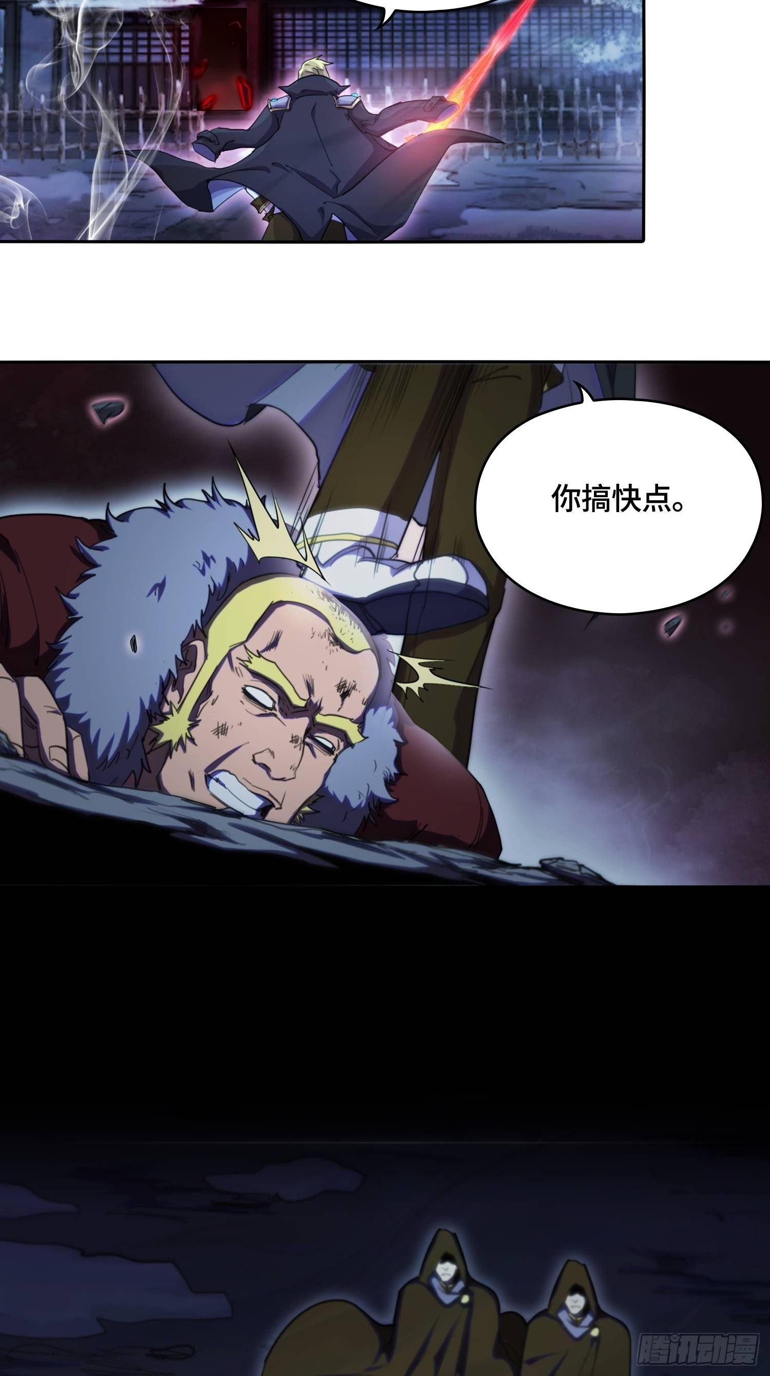 飞马篇-大不敬！4