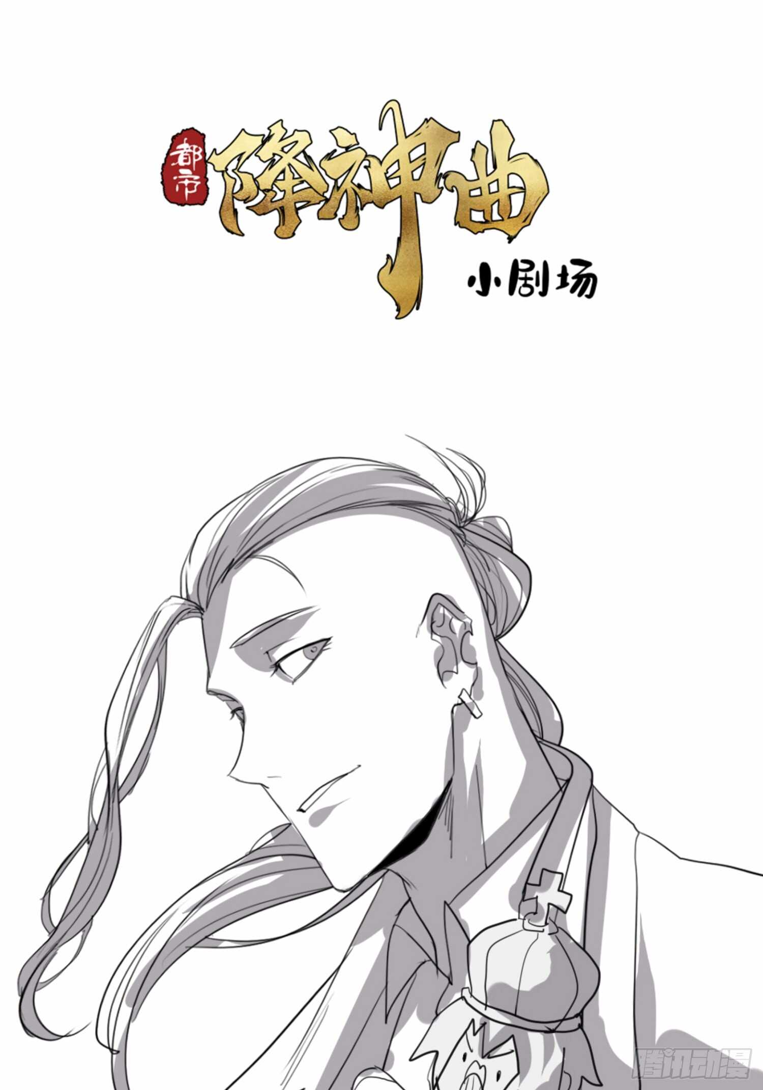 新年篇-攻击极限化43
