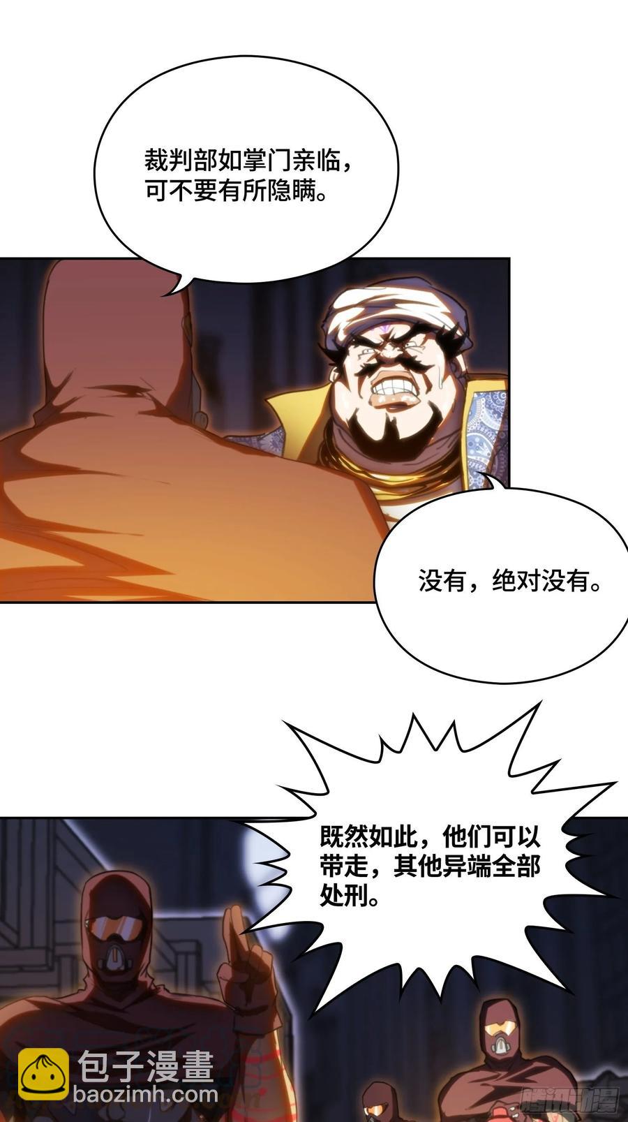 火刑篇-烧！烧！烧！12