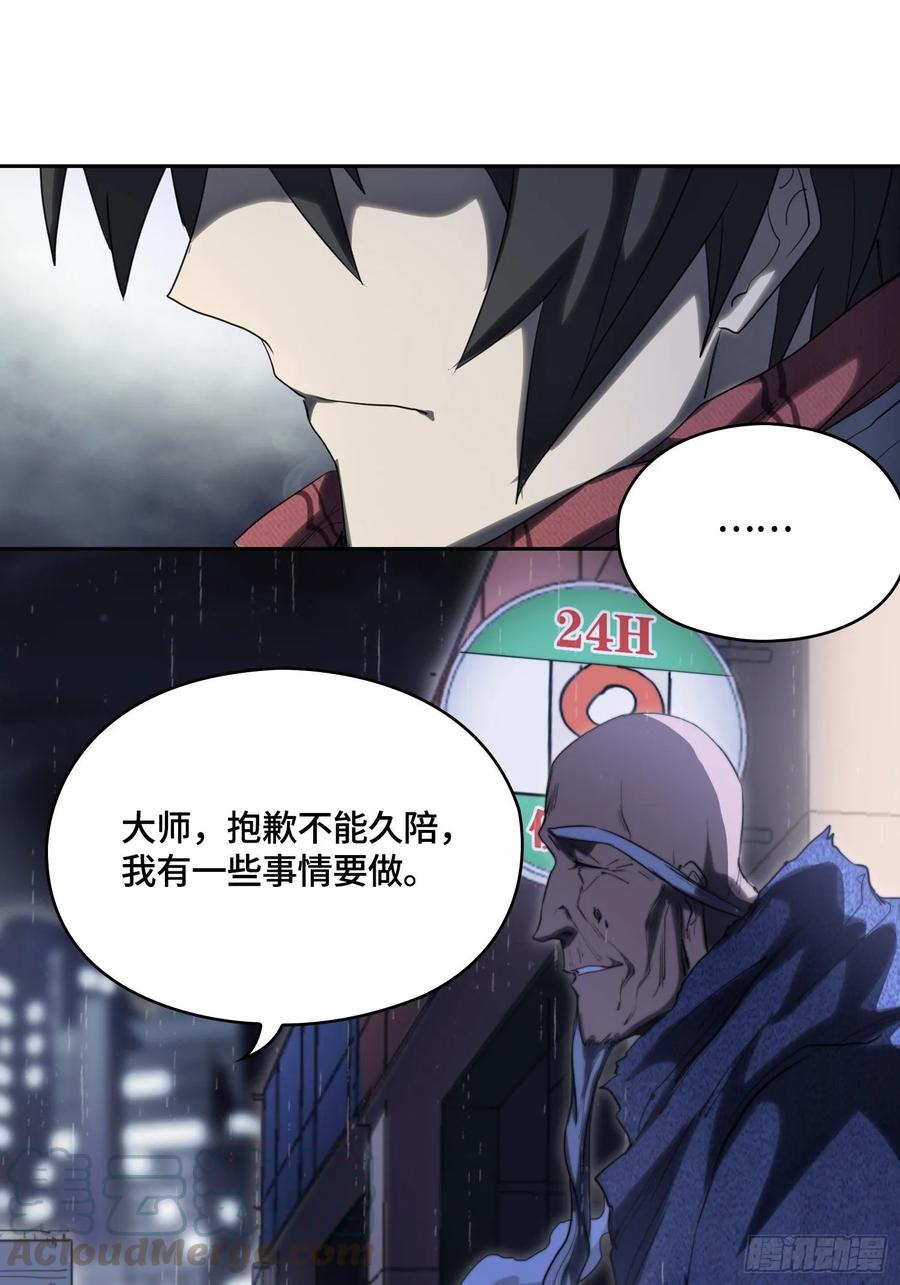 火刑篇-一丘之貉27