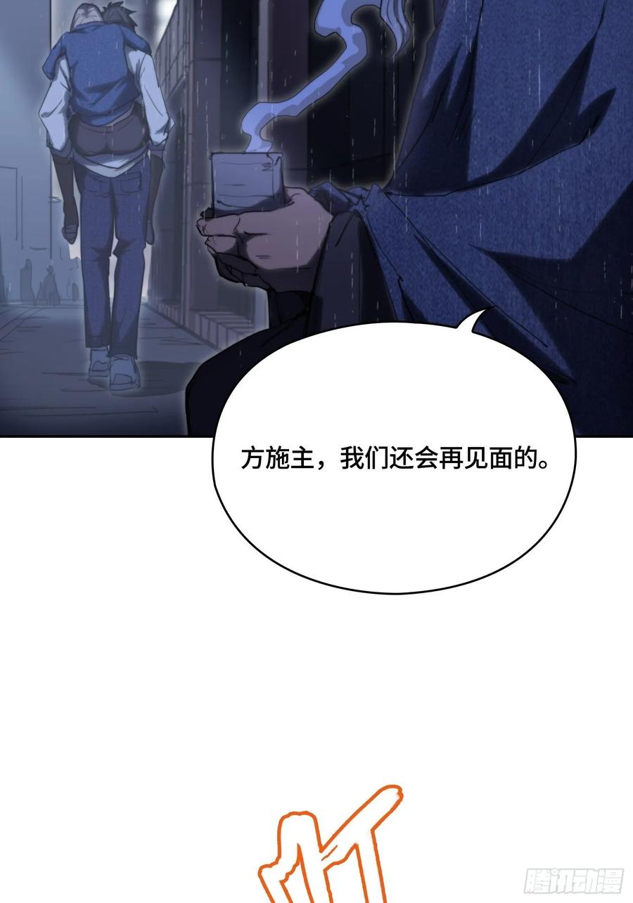 火刑篇-一丘之貉28
