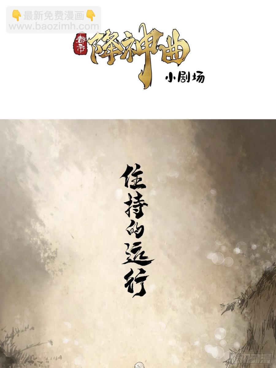 火刑篇-一丘之貉32