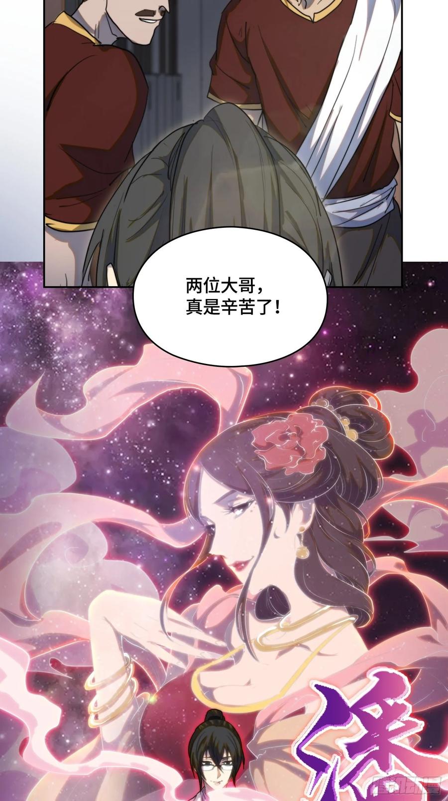 火刑篇-迷香迷香13