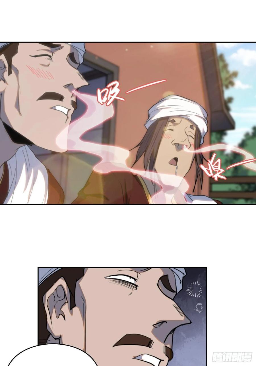 火刑篇-迷香迷香16