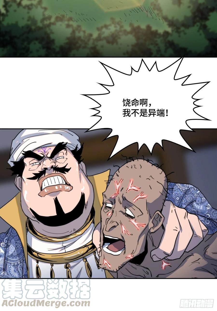 火刑篇-迷香迷香3