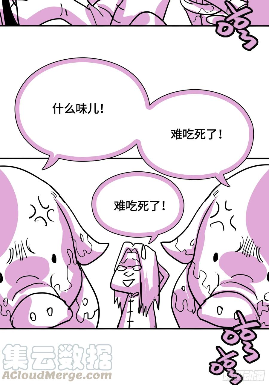 火刑篇-迷香迷香33
