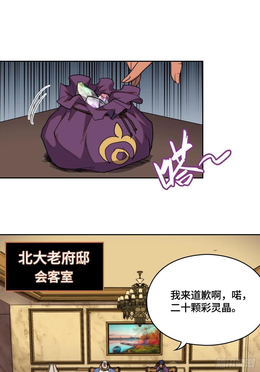 火刑篇-迷香迷香8