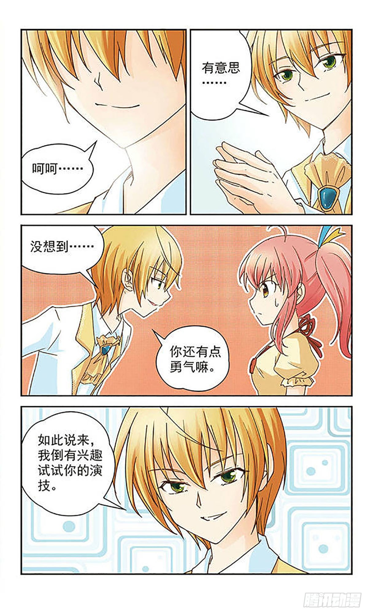 第4话10