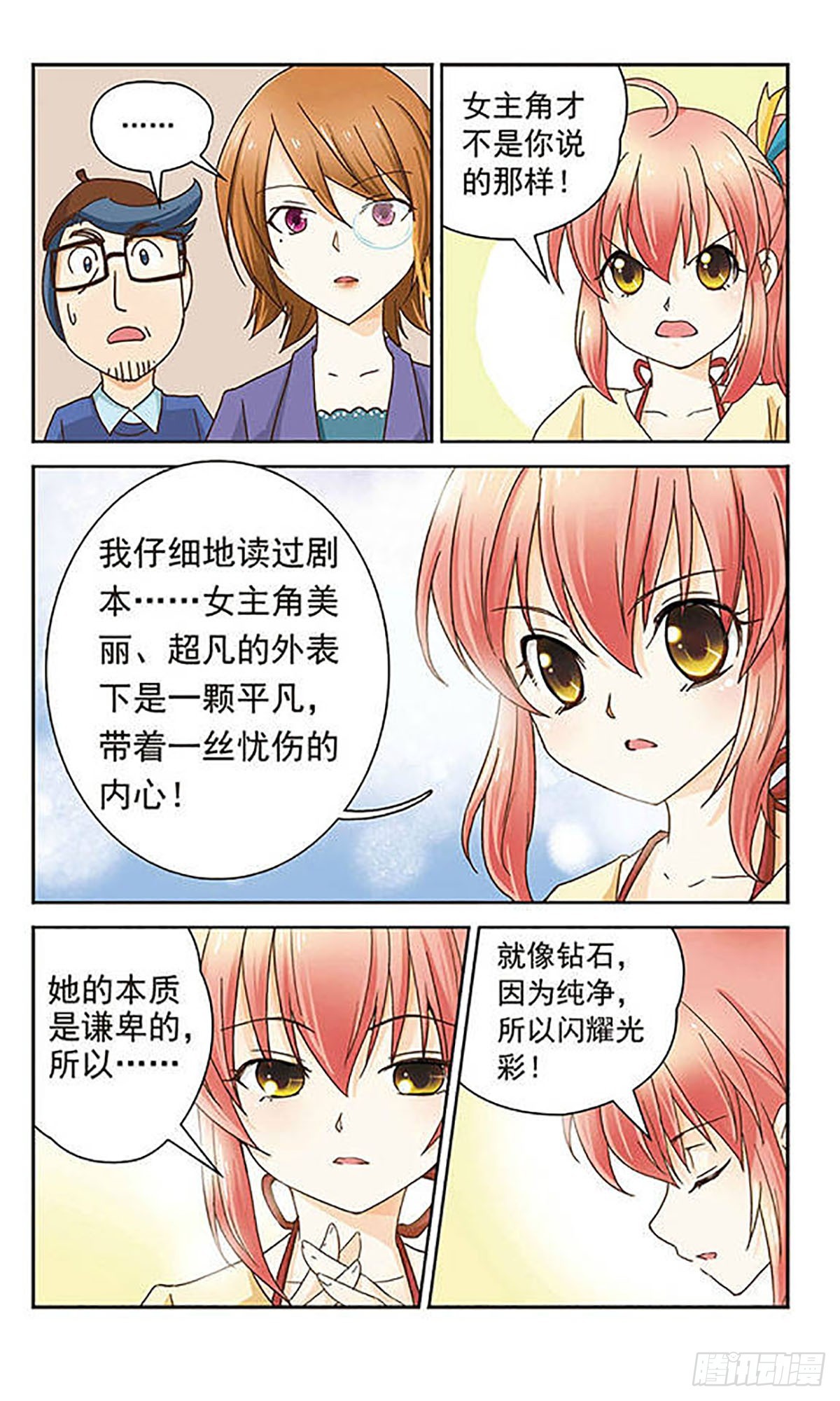 第4话7