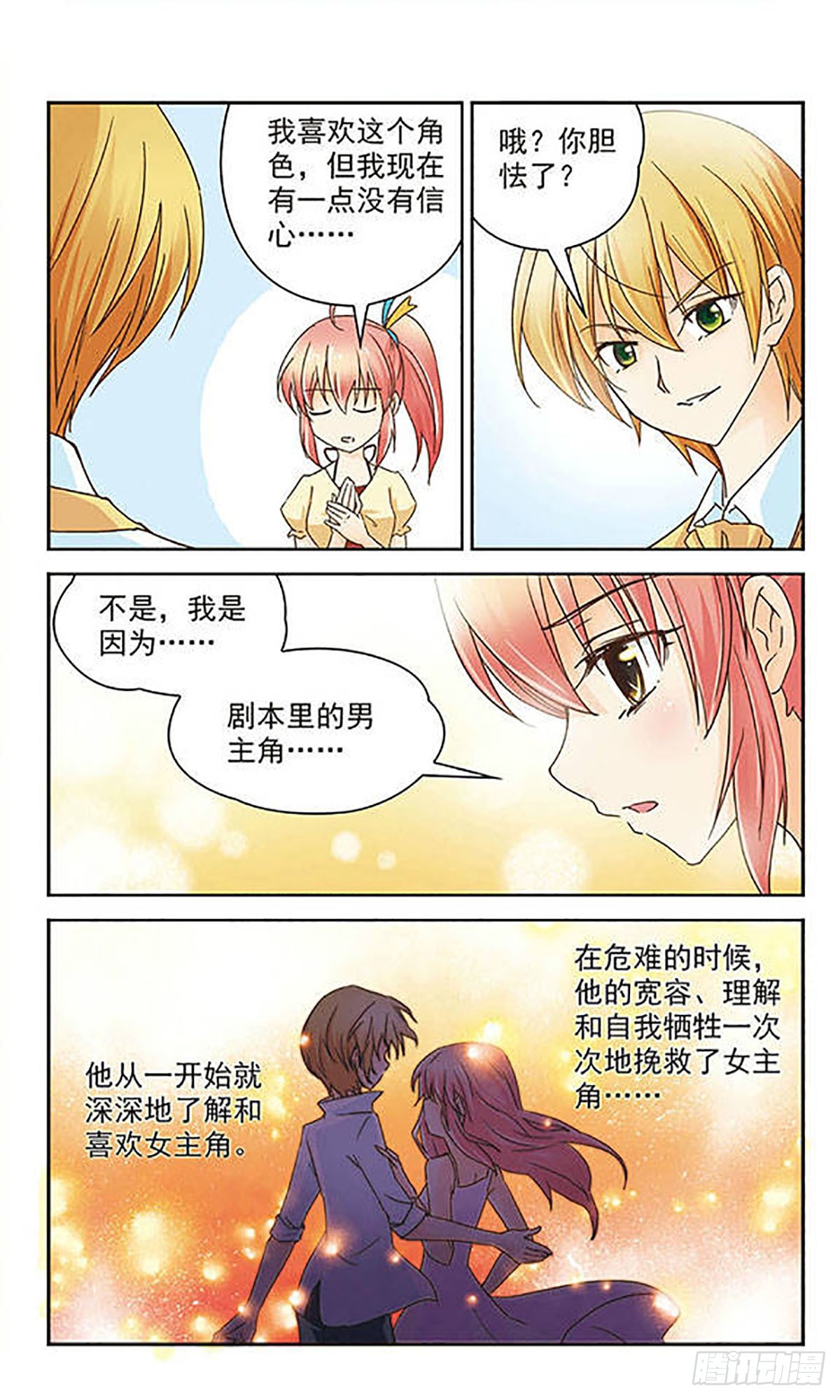 第4话8