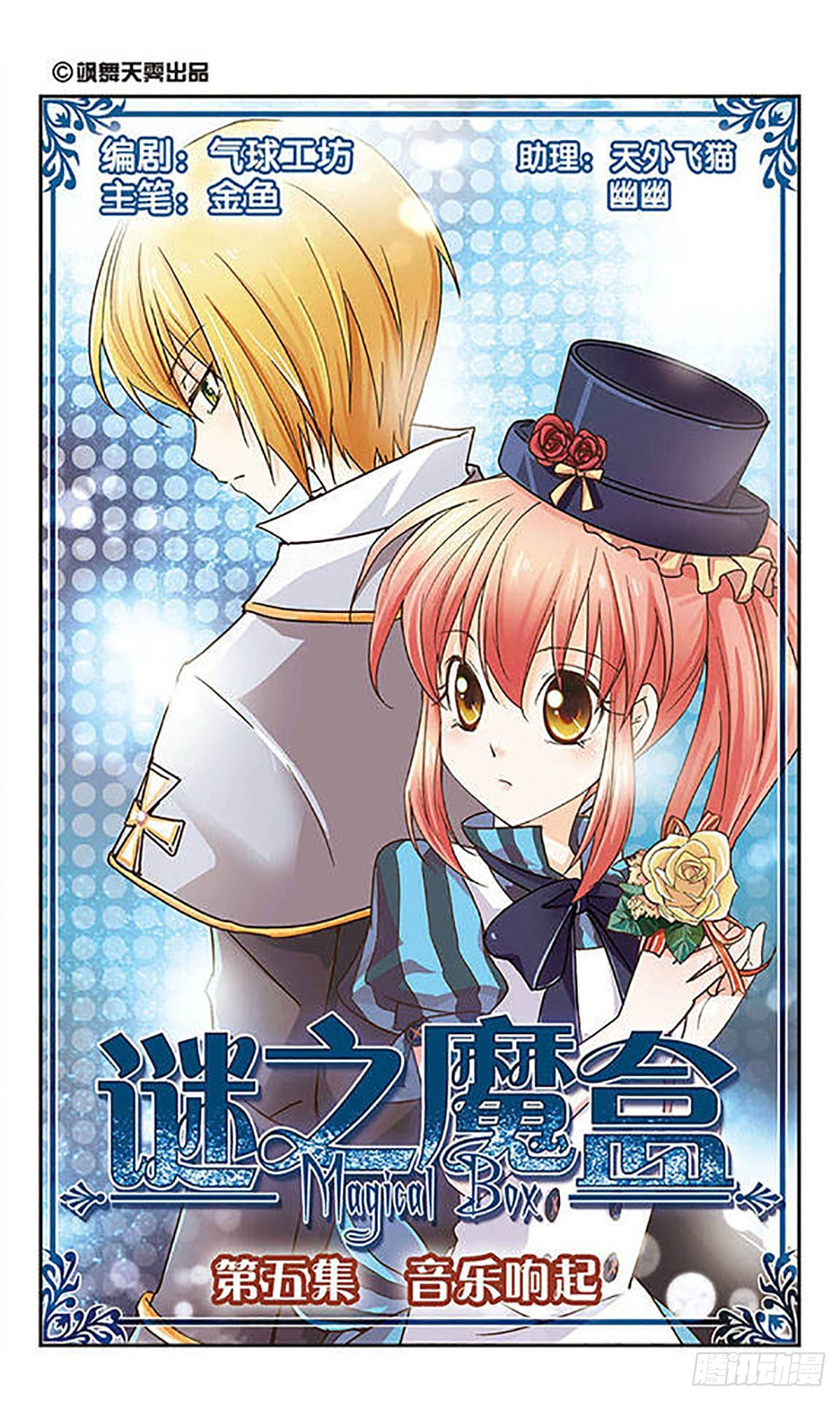 第5话0