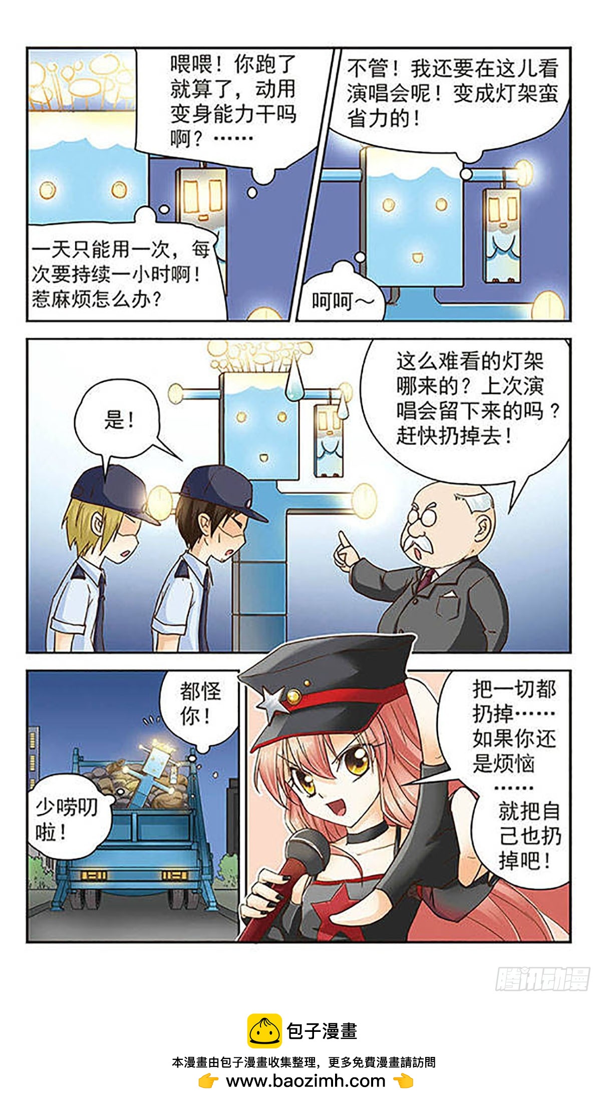 第5话11
