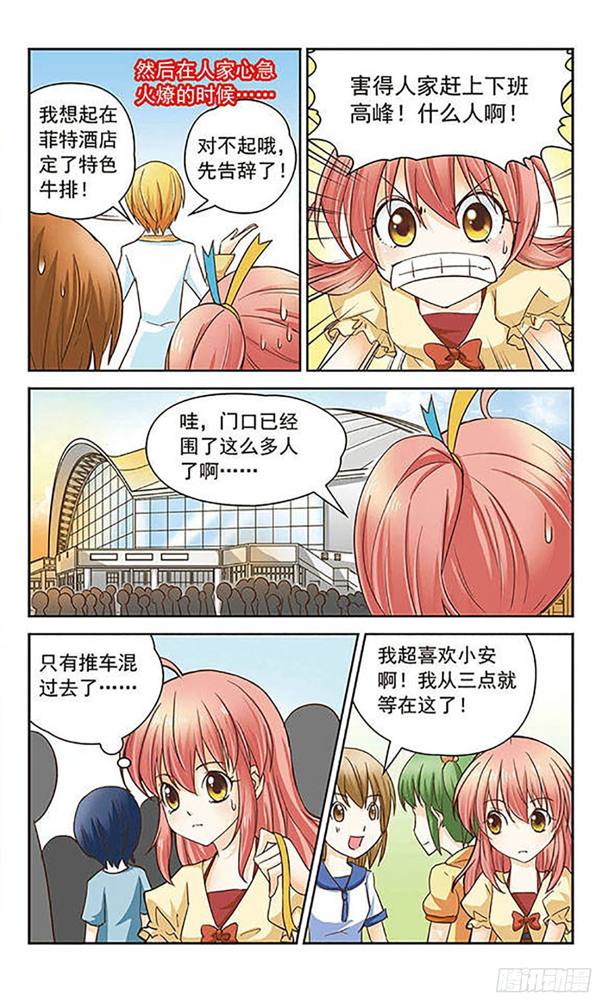 第5话2