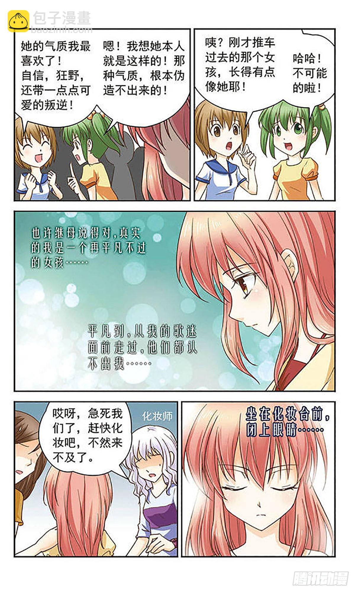 第5话3