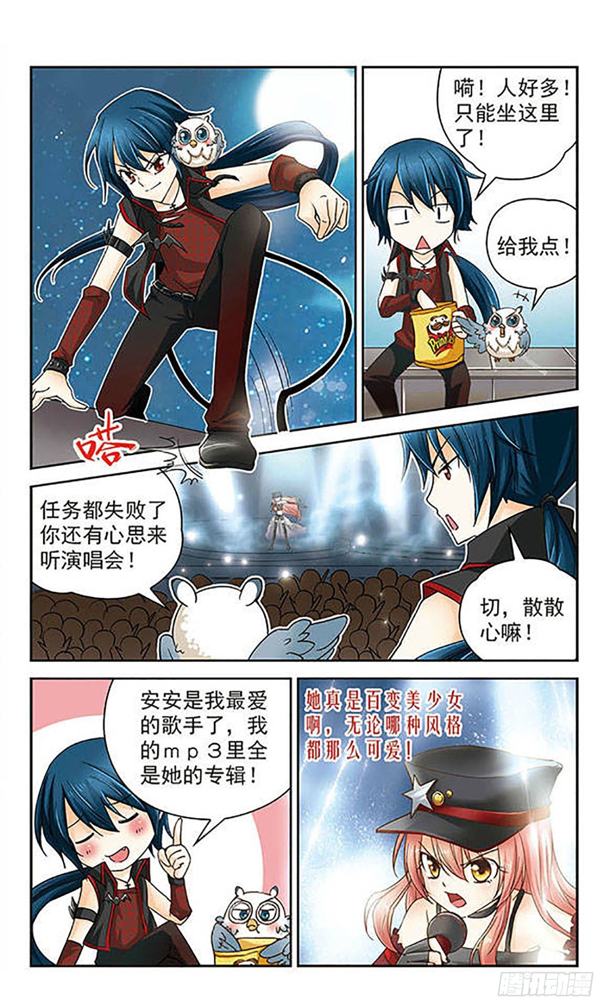 第5话8