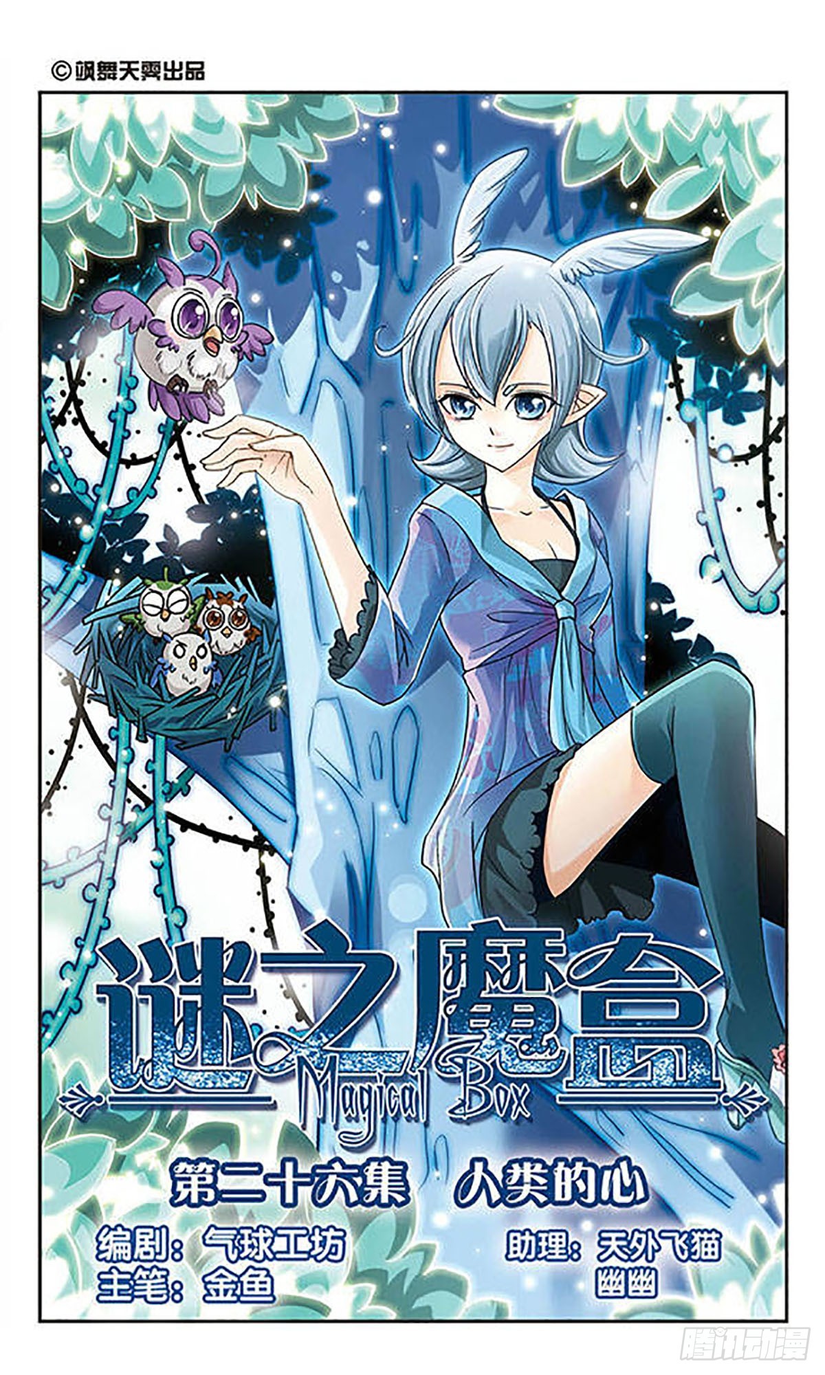 第26话0