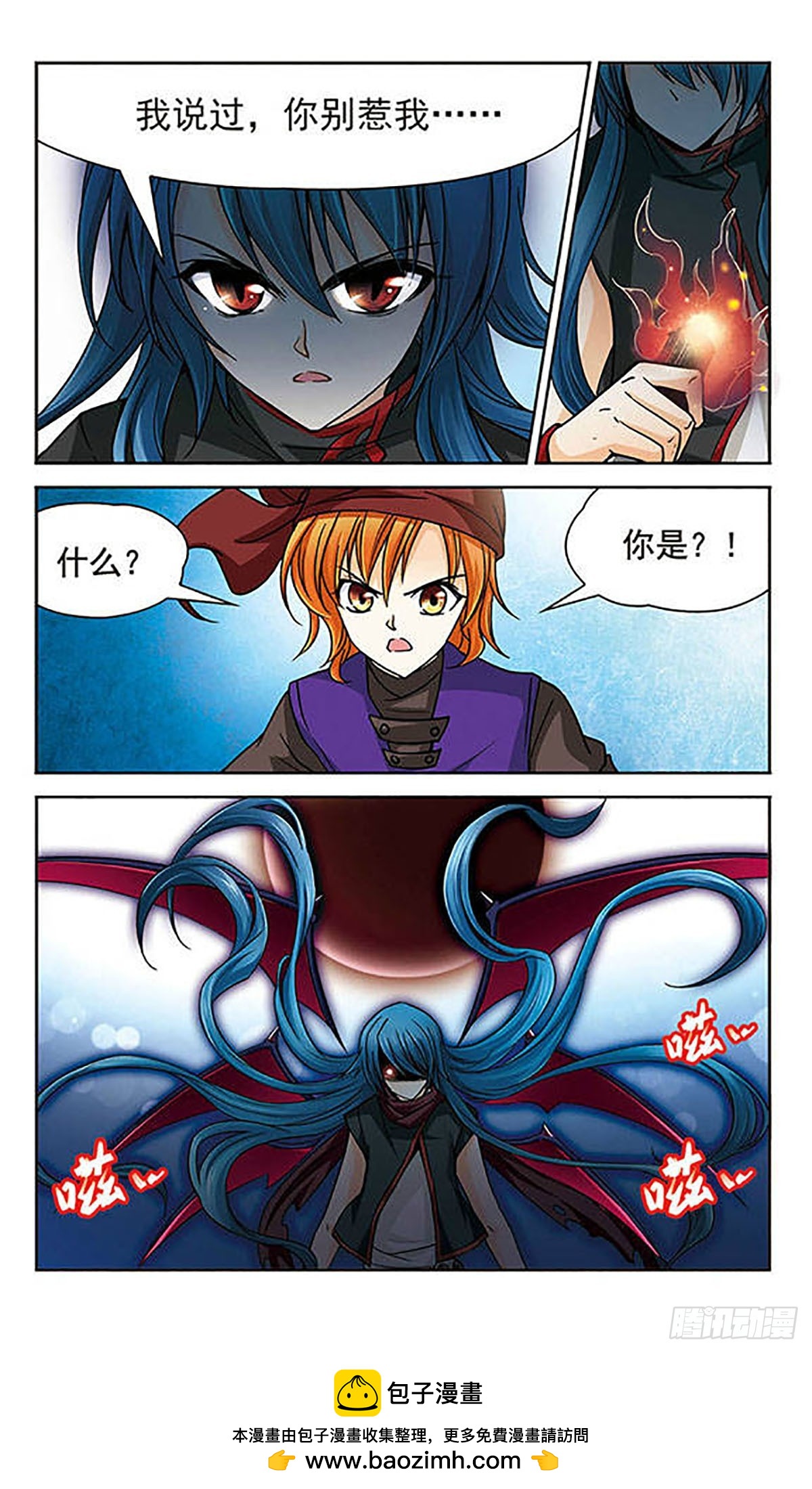 第26话11