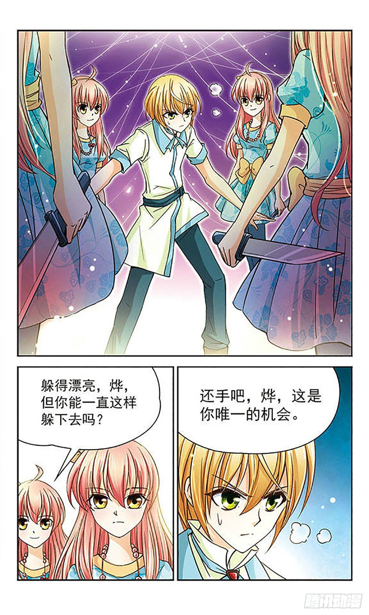 第26话2