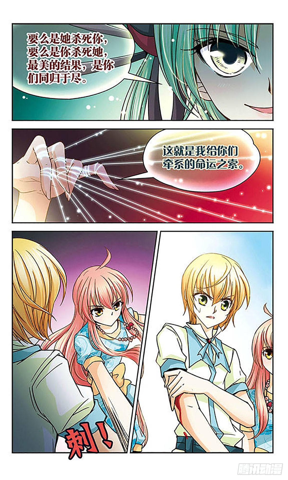 第26话3