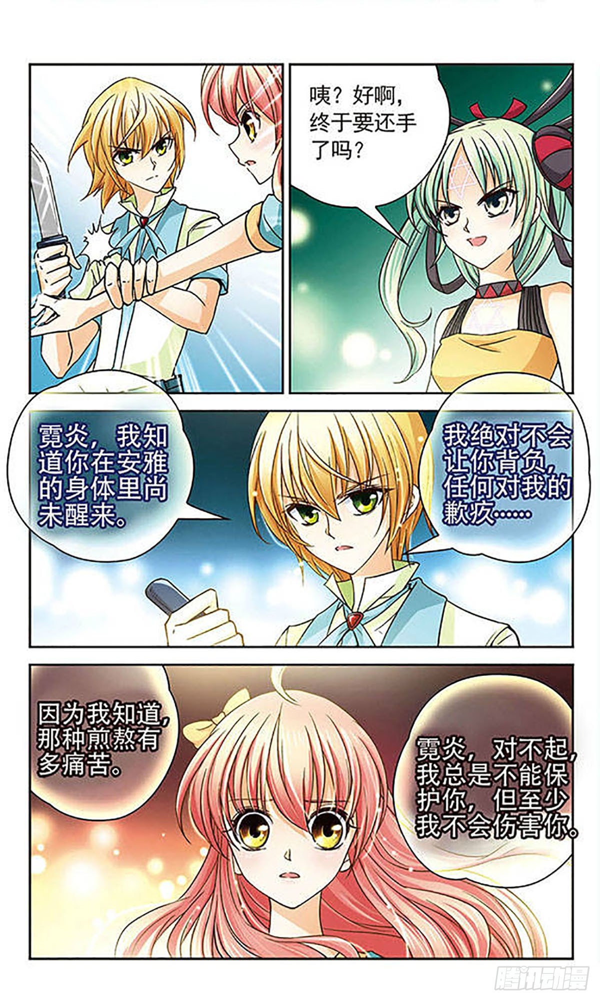 第26话5